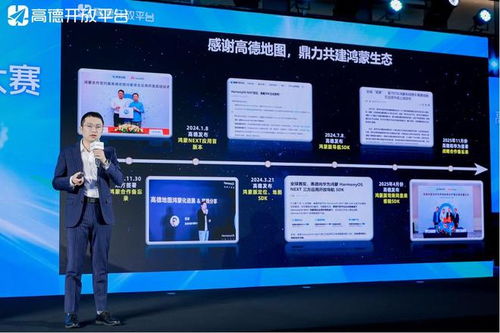 聚焦空間智能，共建開(kāi)發(fā)者生態(tài) 2025高德空間智能開(kāi)發(fā)者大賽圓滿(mǎn)收官