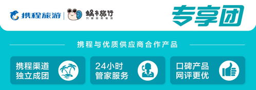 秦皇島北戴河山海關(guān)4日3晚跟團(tuán)游 專享4鉆品質(zhì)，人氣熱賣度假之旅