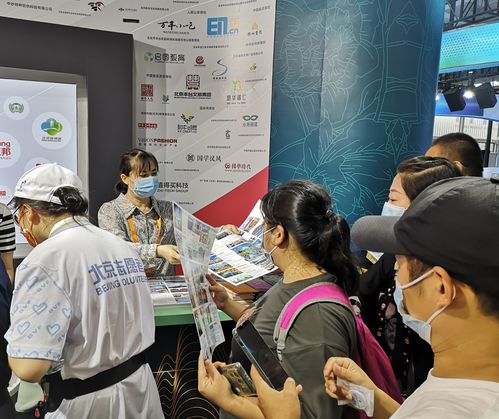 2021服貿(mào)會文旅服務(wù)專題展 豐臺旅游咨詢?nèi)栈顒訄A滿落幕