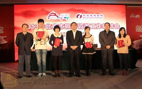 提升專業素養，展現服務風采——北京市旅游委成功舉辦全市旅游咨詢服務業務培訓與競賽