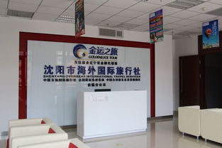 盤錦市旅游服務中心將于7月17日盛大開放，開啟一站式旅游咨詢新篇章