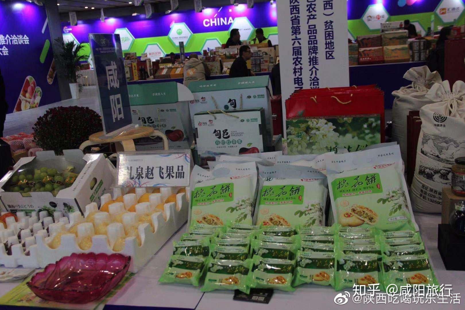 第26屆楊凌農(nóng)高會(huì)開幕 各地特色農(nóng)副產(chǎn)品爭(zhēng)奇斗艷